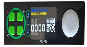2寸LCD标签