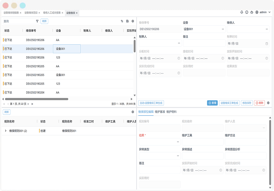 保障生产安全与质量-暂无对应页面