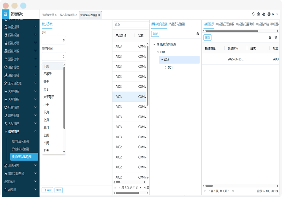 站在高级查询